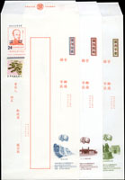 樣張三件:2006年中華民國95年全國郵展國內掛號,國內限時,國內平信郵資封各一件(Page 261)