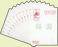 樣張:86年版生肖虎賀年郵資片12全,VF(Page 260)