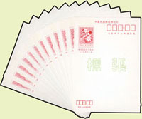 樣張:89年版生肖蛇賀年郵資片12全,VF(Page 261)