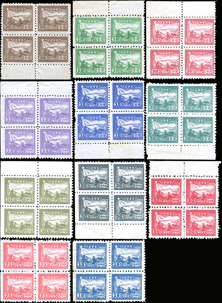 華東區:1949年天津版郵政運輸圖11全4方連,楊目#EC406-416,VF