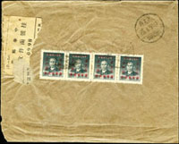 1950年上海寄本埠西式掛號封,背貼華東郵政管理總局加蓋"中華人民郵政華東區"改值1000元/50元橫四連,銷上海25.4.50日戳,旁另銷上海同日到戳(Page 263)