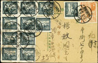 國父像中華郵政明信片貼華東區上海版郵政運輸圖30元11枚,解放軍20周年70元1枚,銷南京一九五○年六月十三,寄北京(Page 264)
