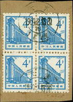 分色二件:(1)普13.北京建築3分四方連舊票,帶右上角雙邊紙,銷北京1966.2.17日戳,印刷藍色錯色變體;(2)普13.北京建築4分四方連舊票,銷天津1969.2.13日戳(Page 265)