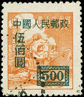改1.上海大東版單位票加蓋改值500元舊票1枚,14度細齒組外品,舊票少見,VF(Page 265)