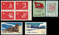 新中國新票3套,包括:(1)紀60.一九五八年農業豐收4全,帶右邊紙,VF;(2)紀81.中國文學藝術工作者第三次代表大會2全,原膠沾黏字,VF-F;(3)特42.北京鐵路車站2全,無膠背貼,VF-F