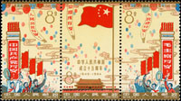 紀106.中華人民共和國成立十五周年新票3全,原膠無黃,連刷齒孔未折,正面金色微氧化,VF-F(Page 266)