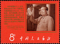 文9.毛主席支持美國黑人抗暴鬥爭聲明新票1全,原膠無黃,背面右下底邊微貼痕,VF-F(Page 268)