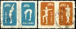 特4.廣播體操再版(40-21).(40-22).(40-33).(40-44)共4枚,實寄使用少見,VF-F