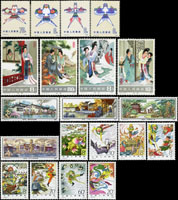 新票四套:(1)T43.西遊記8全,VF;(2)T50.風箏4全,VF;(3)T56.留園4全,黃品;(4)T82.西廂記4全,黃品(Page 269)