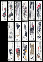 T44.齊白石作品選新票16全二套,原膠,VF