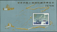 J41m.長城加字里喬內小全張(13.9*7.8cm),原膠無黃點,正面左右邊金色輕微氧化,VF-F(Page 270)