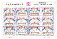 J59m.中美小版張2全,原膠,些許黃斑,VF-F(Page 270)