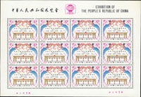 J59m.中美小版張2全,原膠淡黃,VF-F(Page 270)