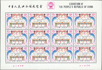 J59m.中美小版張2全,原膠無黃,下方皆有一小壓痕,VF(Page 270)