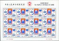 J59m.中美郵展小版張2全,原膠無黃,VF(Page 270)