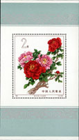 特61.牡丹小全張(13.6*7.7cm),原膠無黃,正面銀色無氧化現象,左下一個輕微小壓痕,整體品像佳,VF(Page 270)