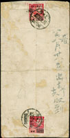 1950年上海寄徽州封,背貼改5飛雁圖加蓋400元2枚,銷上海50.8.26.安徽歙南一九五○.八月卄九到戳(Page 273)
