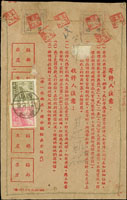 1951年太原市寄忻縣保價信函封,貼天安門第一版5000元1枚,天安門第三版2000元1枚,銷山西太原(二)一九五一.八月十日戳(Page 273)