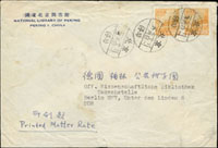 1951年北京寄東德印刷品封,貼天安門第三版800元橫雙連,銷北京(亭三)1951.7.10日戳(Page 272)
