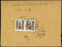 1951年封貼改10票50元/50元雙連本埠郵資,銷北京七支1951.10.19寄北京10.20到達 (Page 273)
