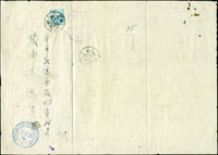1953年上海寄本埠直式信簡,一面印上海解放前未清償存/匯款登記證明/保證書,另面貼R4天安門100元,銷上海(投甲)53.5.2日戳,另銷五月三日上海日戳,封上裝訂圓孔(Page 273)