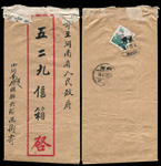 1954年舊幣實寄封2件,均貼普6不同圖案普票800元,一封銷江蘇蘇村54.3.17寄安徽歙縣,另封銷河南原陽54.4.27寄河南開封,開封54.4.29到戳