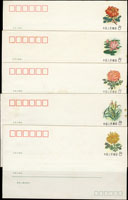 MF1.1983年中國人民共和國郵電部發行花卉圖案8分美術郵資封10全,局部黃斑,均未使用(Page 276)