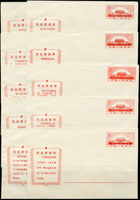 PF2.天安門圖毛主席語錄8分郵資封全套20封全,背12-1967-31-1967,新(Page 276)