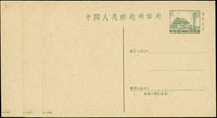 天安門圖4分郵資片新片3片(2-1959),裁切移位造成左側號碼『2-1959』漸進式移位,此三片尺寸符合原片大小,非人為刻意造成,少見之趣味品種(Page 276)