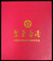 2017年慶祝香港回歸20周年紀念金箔郵票木書一冊,內嵌票28枚不同,証書,精美