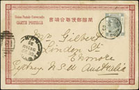 1903年日本美女圖黑白片,貼港郵四先時1枚,銷香港1.DE.03,寄澳大利亞雪梨22.DE.03到戳(Page 278)