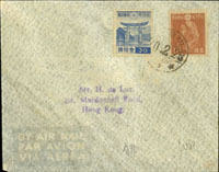 日佔郵史二件:(1)1945年香港日佔時期信封寄香港,貼日本票1錢.30錢各1枚,銷九龍塘20.2.28日戳;(2)1945年日本楠公5錢郵資片自日本明石寄菲律賓俘虜營,加貼日本票富士山圖10錢1枚,銷大久保20.12.7日戳(昭和20年,銷戳不清),另銷俘虜營C.D.D.檢查戳(Page 277)
