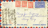 1953年加拿大寄香港航空掛號封,貼加拿大票15c3枚.1元1枚,銷哈利法克斯NORTH-N.S.1953.1.30日戳,另銷『A-R』藍色圓章,背面也和正面一樣蓋銷波浪日戳3枚及A-R圓章,以及溫哥華-B.C.過路戳,另以橡皮章蓋了兩枚『譚興福書柬』字樣藍色章(Page 278)