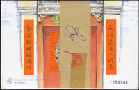 S95.澳門傳說與神話(四)-門神小全張原封包,共100枚,前面幾枚微黃,其餘上品(Page 278)