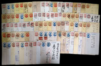 二戰前大正至昭和年間,日本國內互寄往復郵資片,約170片(少數幾片剪損或嚴重摺痕),銷各地名日戳,大多數戳清或可辨識;數量或有些微誤差,品相混合,VF-F,總重約500g;歡迎親臨檢視或網上瀏覽