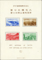 日本昭和16年(1941年)大屯國立公園/新高阿里山國立公園小全張,軟折印,原膠未貼,VF-F(Page 280)