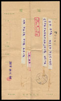 日本昭和年間電報送達紙,共18件,實用品,均銷有櫛形戳,其中4件貼有電信印花(撕損);另日本政府電報送達紙1件,銷大隅加治木/明治32.9.1丸一戳