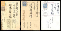 1922~1934年地形圖案實寄片3片:(1)昭和3年日本小樽寄會津若松,背圖小樽街景與北海道地形繪圖;(2)大正11年大連寄大阪,背圖大連埠頭船車聯絡與中國東北城市地形圖,邊損;(3)昭和9年大阪寄滋賀縣,背圖新式飛行機的威力與國防,邊損