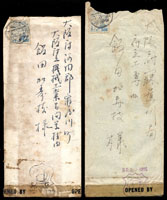 日本明治至昭和時期實寄封.片:(1)1941年(昭和16年)東京陸軍省寄札幌公文封,銷大本營內郵局/料金別納郵便;(2)日本國內互寄封,含平信16封(其中1封票剪封損).掛號2封.速達1封.明信片3片,均銷有盾形『C.C.D. J-XXXX』美國檢查戳