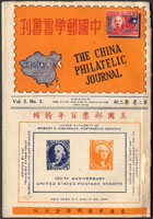 郵刊11本:(1)中國郵學會會刊-「郵光」總第5.9.24.26.31.32期各1本,共6本,1947-1973年中國郵學會發行;(2)1991年屏郵郵文選粹3本;1994年屏東郵文文選1本;1993年屏東郵文文摘1本;中國集郵協會屏東縣分會出版(Page 286)