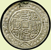 清-乾隆五十八年(1793年)-西藏乾隆寶藏1/2錢銀片,VF-XF;註:資深藏家徐祖欽先生舊藏(Page 5)
