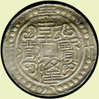 清-乾隆五十八年(1793年)-西藏乾隆寶藏一錢銀片,VF-XF;註:資深藏家徐祖欽先生舊藏(Page 5)