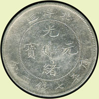 北洋造光緒25年七錢二分銀幣,弱打,VF-XF;註:資深藏家徐祖欽先生舊藏(Page 8)