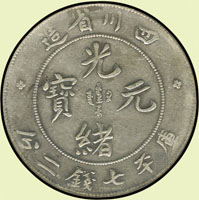 四川省造光緒七錢二分銀幣,大頭龍,VF-XF(Page 8)