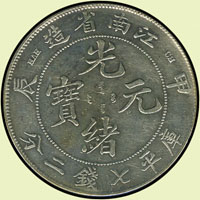 江南省造甲辰光緒七錢二分銀幣,龍麟美,XF(Page 8)