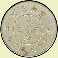 新雲南省造光緒三錢六分銀幣2枚,XF(Page 8)