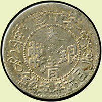新疆喀什造大清銀幣(回曆1326)湘平五錢,多磨,F-VF;註:資深藏家徐祖欽先生舊藏(Page 8)