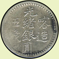 新疆銀幣2枚,包括:(1)喀造光緒銀圓(回曆1322)伍錢,回文異位,VF-XF;(2)喀什造大清銀幣(回曆1326)湘平五錢,VF-XF(Page 9)