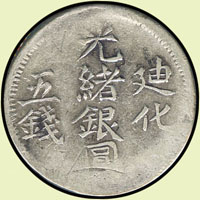 新疆銀幣3枚,包括:(1)光緒銀圓(回曆1310)參錢,XF;(2)迪化光緒銀圓(回曆1321)五錢,XF;(3)迪化光緒銀圓(回曆1322)參錢,VF-XF(Page 9)