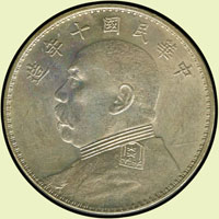 袁世凱壹圓銀幣10年,圓字下壓印衣領,五彩光,AU-UNC(Page 9)